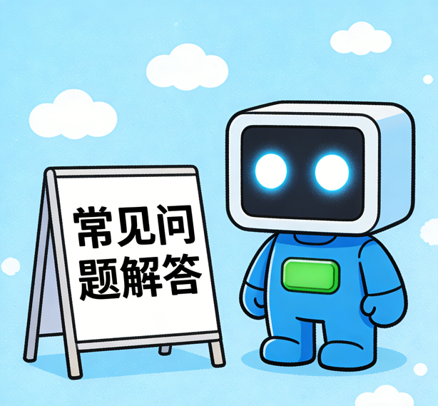 南昌沐鸣2常见问题